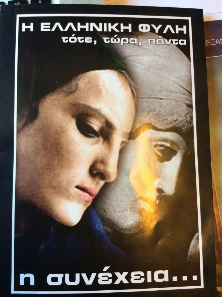 Ο χρυσαυγίτης Σαχινίδης παραπέμπεται για υποκίνηση μίσους σε ανήλικους μαθητές