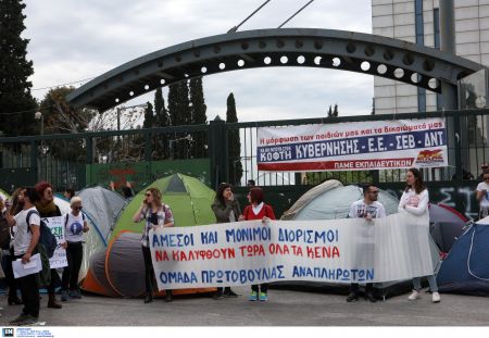 Συγκέντρωση διαμαρτυρίας εκπαιδευτικών της ειδικής αγωγής