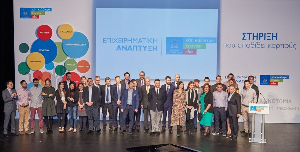 Τζακ ποτ για 20  μικρομεσαίες εταιρείες από τον ΟΠΑΠ