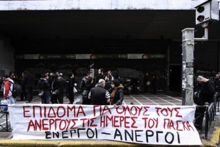 Διαδήλωση ανέργων και εργαζομένων με ελαστική σχέση εργασίας