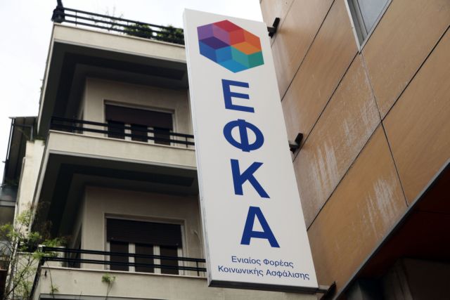 ΕΦΚΑ:Πώς θα γίνει η εκκαθάριση εισφορών για ελεύθερους επαγγελματίες