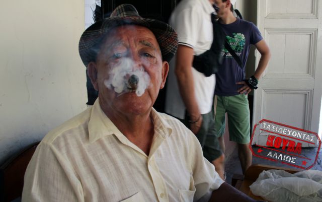 Ταξιδεύοντας αλλιώς … στην Κούβα