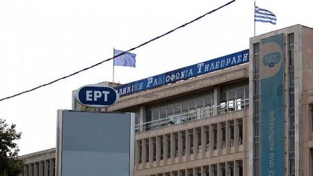 ΕΡΤ: Ανοιχτός διαγωνισμός για τη μέτρηση τηλεθέασης