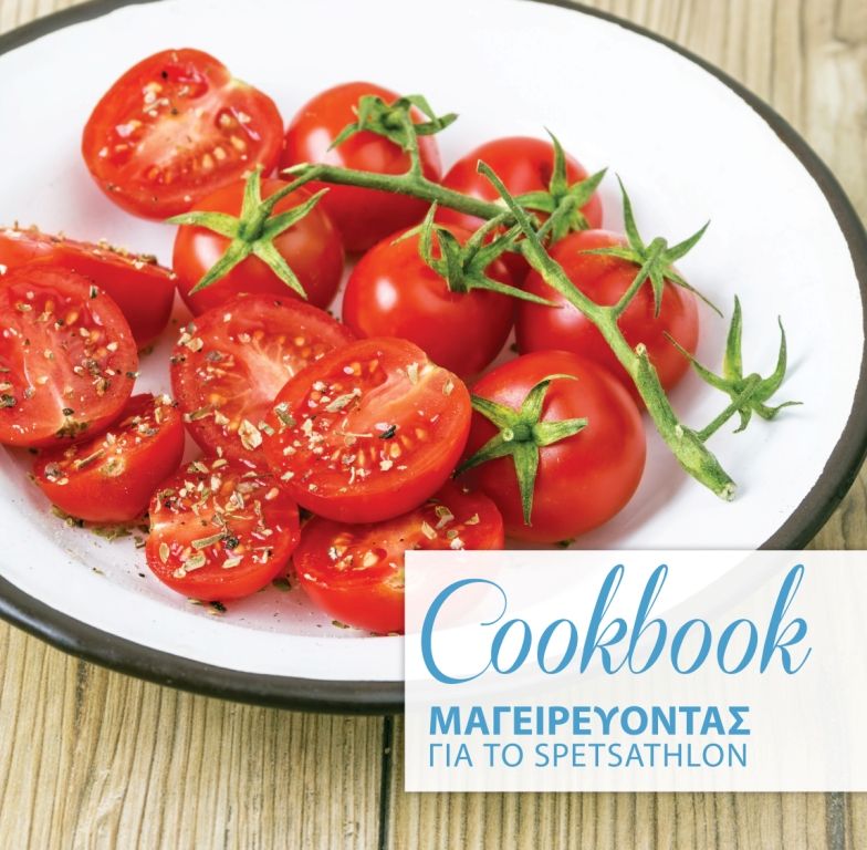 Spetsathlon Cook Book