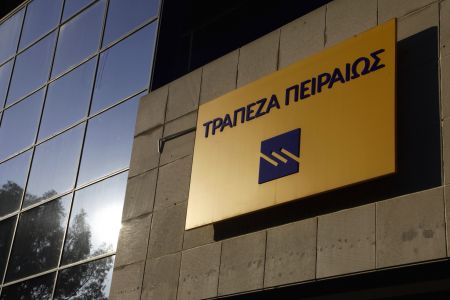 Τράπεζα Πειραιώς : Πωλεί στον ΑΔΜΗΕ ακίνητο αξίας 12 εκατ. ευρώ