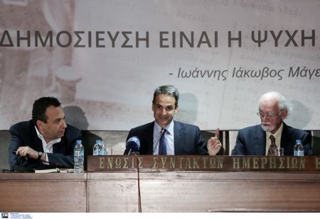 Μητσοτάκης: Το Grexit θα είναι εθνική καταστροφή