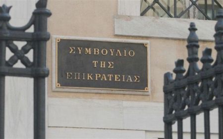 Ανησυχίες για την ανεπαρκή φύλαξη του Συμβουλίου της Επικρατείας