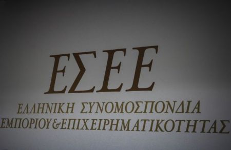 Διαμαρτυρία της ΕΣΕΕ για την έμμεση αύξηση των ασφαλιστικών εισφορών