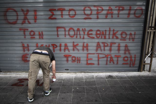 ΕΣΕΕ: Κλειστά μαγαζιά σε ποσοστό άνω του 85% την Κυριακή