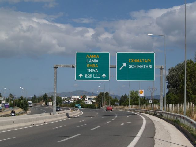 Διακοπή κυκλοφορίας στην περιοχή του Σχηματαρίου την Τετάρτη