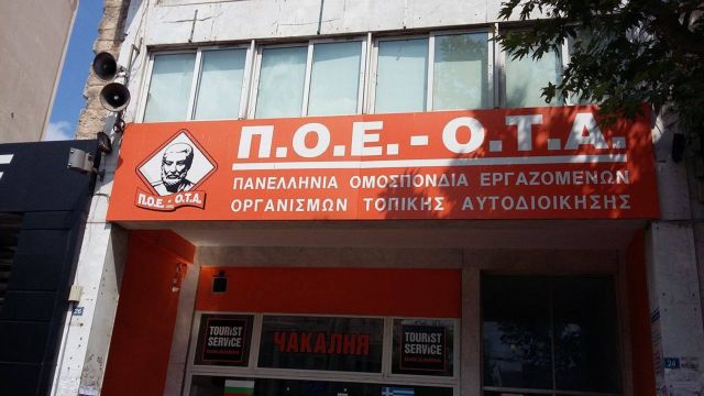 Πολιτικές αναταράξεις με το θέμα των συμβασιούχων στους ΟΤΑ