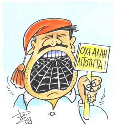 Γηραιά Ηπειρος, με γλυκό γέλιο