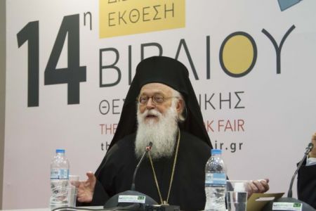 Επίτιμος δημότης Λαρισαίων ο αρχιεπίσκοπος Αλβανίας Αναστάσιος