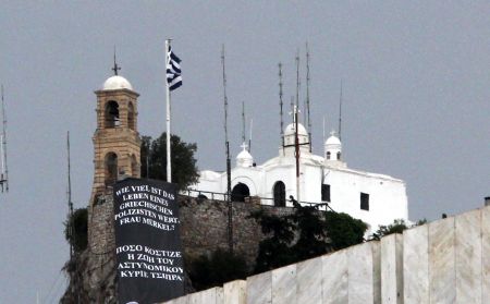 Πανό στον Λυκαβηττό κρέμασαν οι ειδικοί φρουροί