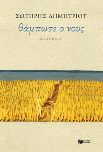 Αγαθοεργές λάμψεις στο σκοτάδι