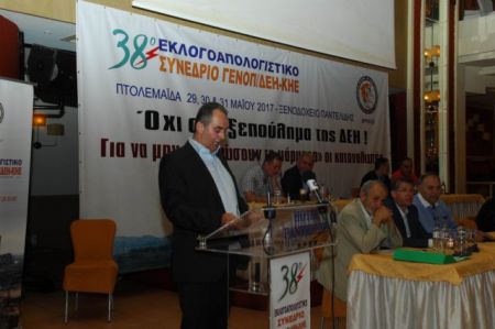 Ο Γ. Αδαμίδης επανεξελέγη πρόεδρος της ΓΕΝΟΠ-ΔΕΗ