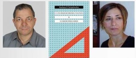 Εχουμε στην Ελλάδα μία «ατροφική» κοινωνία πολιτών;