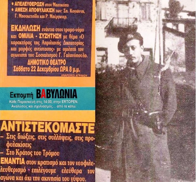 Το μυστήριο του καπετάν Ανέστη στην προκήρυξη της ΟΛΑ