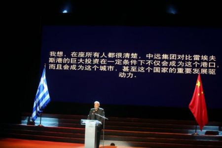 Πειραιάς: Εκδήλωση για την 45η επέτειο διπλωματικών σχέσεων Ελλάδας-Κίνας