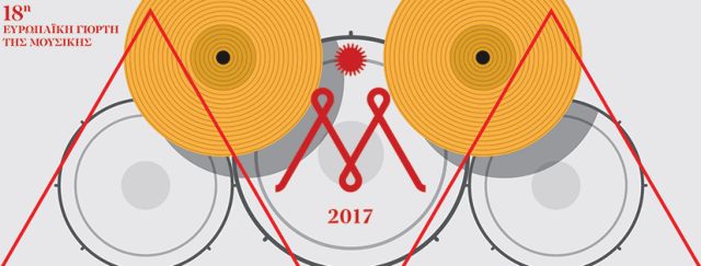 «Ευρωπαϊκή Γιορτή της Μουσικής 2017»: 350 εκδηλώσεις σε 50 πόλεις της Ελλάδας