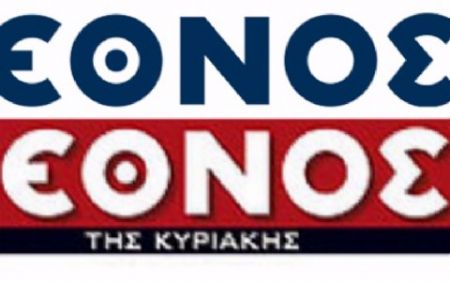 «Ο κ. Μπόμπολας δεν επιθυμεί την επανακυκλοφορία των εντύπων»