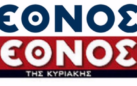 «Ο κ. Μπόμπολας δεν επιθυμεί την επανακυκλοφορία των εντύπων»