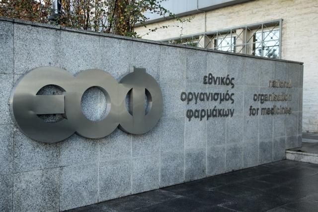 ΕΟΦ: Συναντήσεις με όλους τους φορείς για τις ελλείψεις φαρμάκων