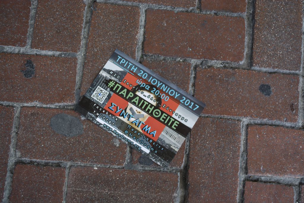 Ανοιξε η λεωφόρος Αμαλίας στο Σύνταγμα