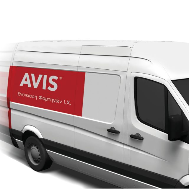 Αvis: Ενοικίαση φορτηγών Ι.Χ. με τις καλύτερες τιμές!