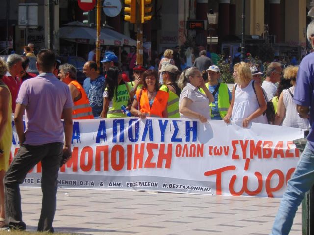 Πορεία διαμαρτυρίας συμβασιούχων του Δήμου Θεσσαλονίκης
