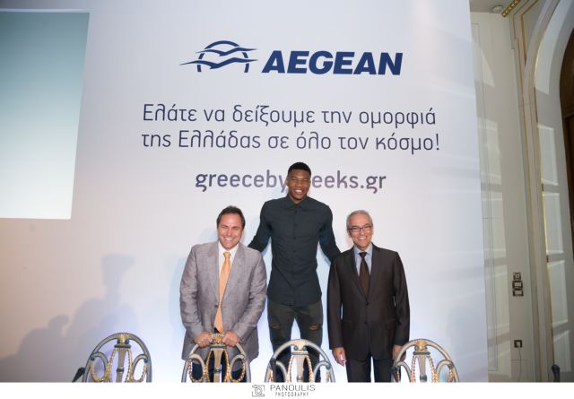 Aegean και Αντετοκούνμπο δείχνουν τα μυστικά της Ελλάδας