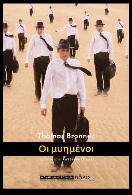 Η εξουσία, οι τράπεζες, το χρήμα