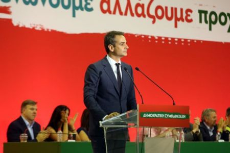 «Γέφυρες» Μητσοτάκη από το συνέδριο της Δημοκρατικής Συμπαράταξης