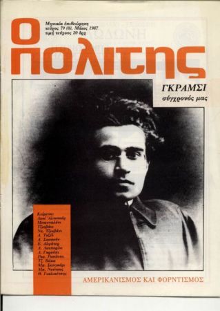 Ο Πολίτης και ο Αγγελός του είναι πάλι εδώ