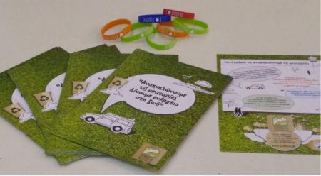 Το ΣΥΔΕΣΥΣ σε σχολική εκδήλωση για την Παγκόσμια Ημέρα Περιβάλλοντος