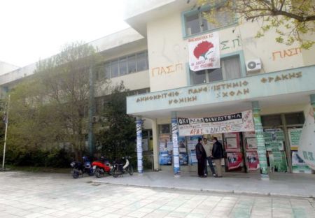 ΔΠΘ: Διερευνάται εμπλοκή του πρύτανη σε σκάνδαλο με τη σίτιση των φοιτητών