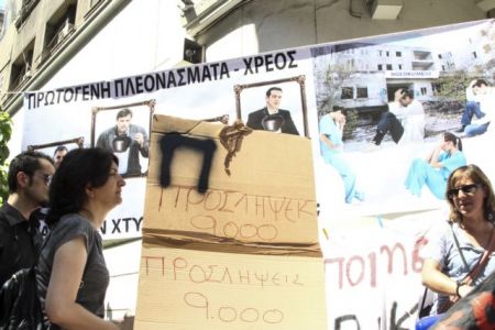 Διαμαρτυρία εργαζομένων ελαστικής απασχόλησης σε ΕΣΥ, Πρόνοια και ΕΚΑΒ