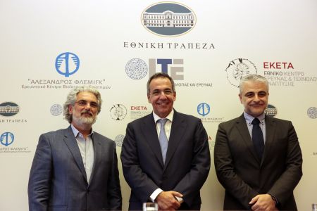 Συνεργασία της Εθνικής με τρία επιφανή ερευνητικά Ιδρύματα