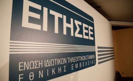 ΕΙΤΗΣΕΕ: «Μπορούν να εκπέμπουν 12 προγράμματα εθνικής εμβέλειας»