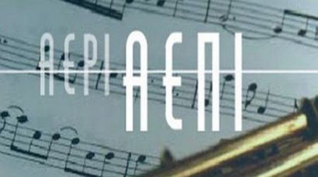 Δέσμευση λογαριασμών της ΑΕΠΙ