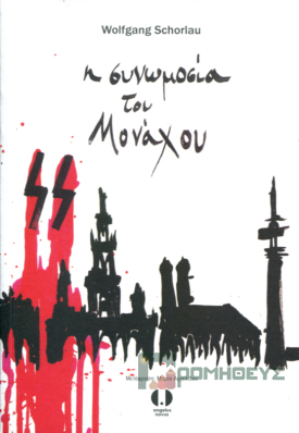 Κράτος και τρομοκρατία