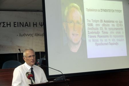 Τρεις μέχρι στιγμής στην κούρσα για την ηγεσία της ΔΗΣΥ – Υποψήφιος και ο Γ. Ραγκούσης