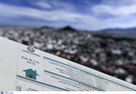 Αναρτήθηκαν τα εκκαθαριστικά του ΕΝΦΙΑ