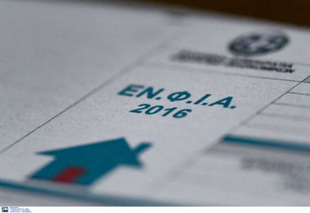 Εως την Τρίτη η απόφαση για τις αιτήσεις απαλλαγής ΕΝΦΙΑ σε Λέσβο και Κω