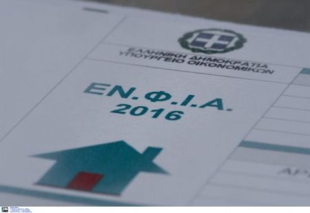 Νέα εκκαθάριση του ΕΝΦΙΑ για όσους έλαβαν την οικονομική ενίσχυση