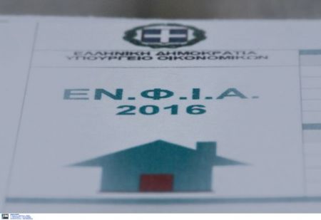 Ξεκίνησαν οι συμψηφισμοί φόρου εισοδήματος με τον ΕΝΦΙΑ