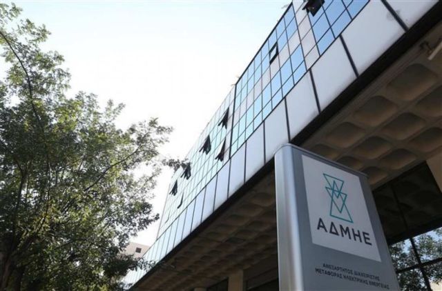 Ξεκίνησε η υποβολή αιτήσεων για τις 76 προσλήψεις στον ΑΔΜΗΕ