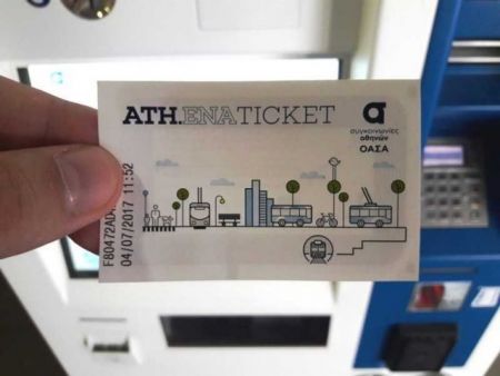 Στη διάθεση του κοινού τα εκπτωτικά ηλεκτρονικά εισιτήρια