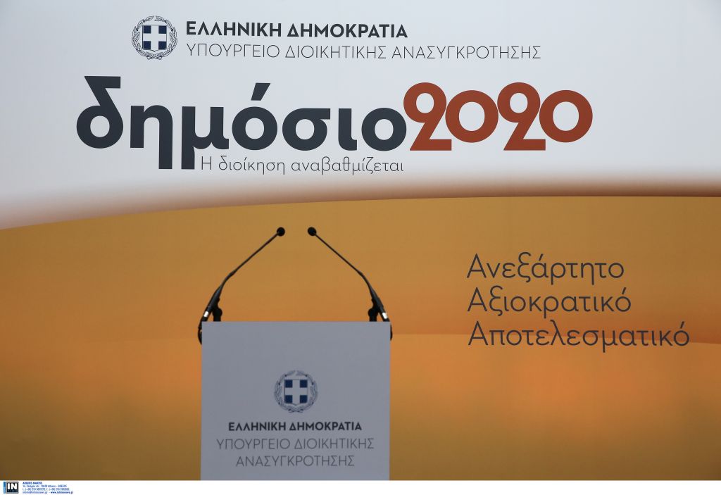 Χάνουν το τρένο της κινητικότητας οι ανοργάνωτοι φορείς στο δημόσιο