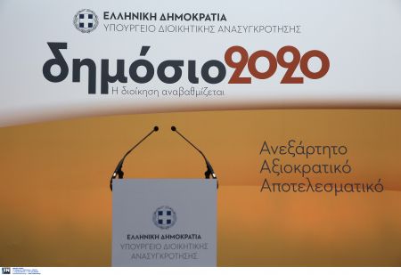Χάνουν το τρένο της κινητικότητας οι ανοργάνωτοι φορείς στο δημόσιο
